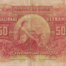 50 эскудо 1958 года. Португальская Гвинея. р37