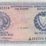 250 милсов 1979 года. Кипр. р41с