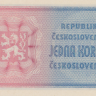 1 крона 1946 года. Чехословакия. р58а