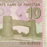 10 рупий 2015 года. Пакистан. р45j