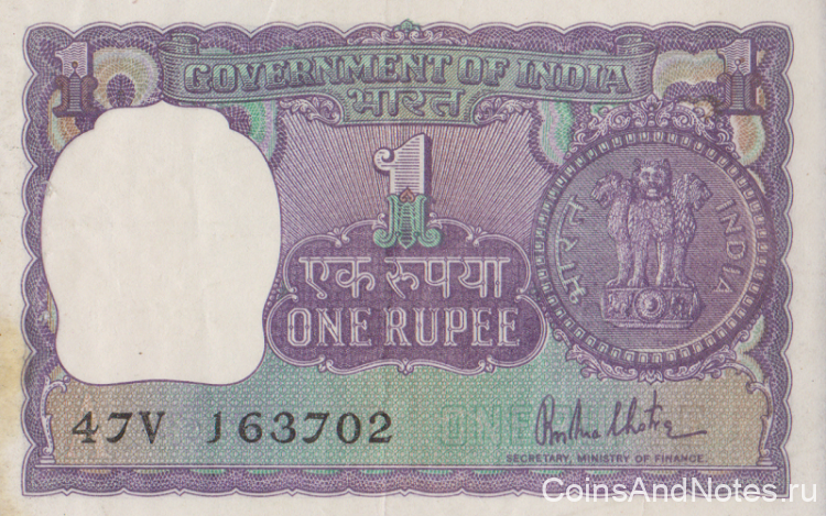 1 рупия 1980 года. Индия. р77х
