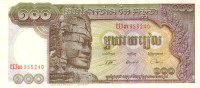 Банкнота 100 риэль 1957-1975 годов. Камбоджа. р8c(2)