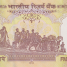 500 рупий 2012 года. Индия. р106с