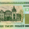 200 000 рублей 2000(2012) года. Белоруссия. р36
