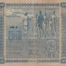 50 марок 1939 года. Финляндия. р72а(14)