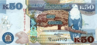 Банкнота 50 квача 2012 года. Замбия. р53а