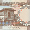 1 рупия 1984-2001 годов. Пакистан. р27а