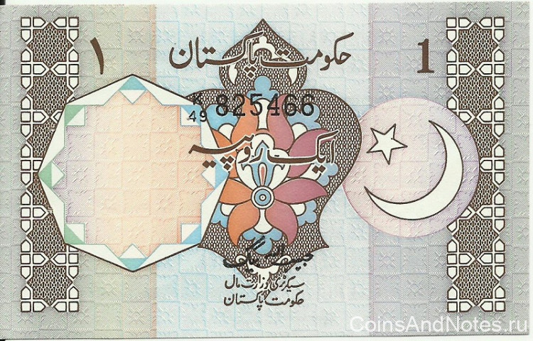1 рупия 1984-2001 годов. Пакистан. р27а