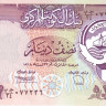1/2 динара 1968(1980-1991) года. Кувейт. р12d