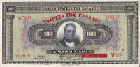 Банкнота 1000 драхм 04.11.1926 года. Греция. р100b