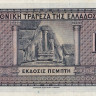 1000 драхм 04.11.1926 года. Греция. р100b