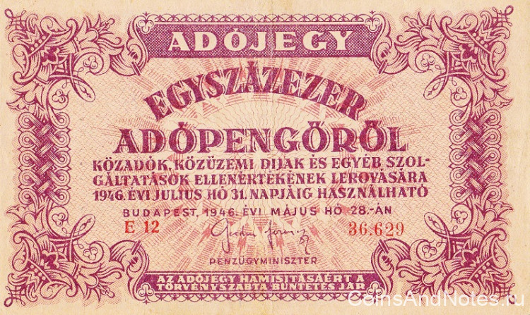 1000000 пенго 25.05.1946 года. Венгрия. р140