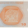 10 марок 2008 года. Босния и Герцеговина. р72