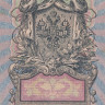 5 рублей 1917-1918 годов. РСФСР. р35а(2-9)
