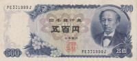 Банкнота 500 йен 1969 года. Япония. р95b