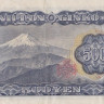 500 йен 1969 года. Япония. р95b