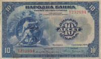 Банкнота 10 динаров 1920 года. Югославия. р21