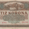 10 крон 1920 года. Венгрия. р60