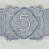 5 рублей 1934 года. СССР. р211