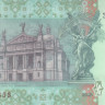 20 гривен 2005 года. Украина. р120b