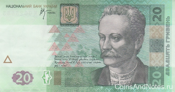 20 гривен 2005 года. Украина. р120b