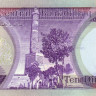 10 динаров 1982 года. Ирак. р71а