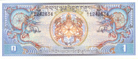 1 нгультрум 1981 года. Бутан. р5
