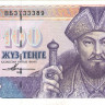 100 тенге 1993 года. Казахстан. р13b
