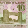 10 рупий 2013 года. Пакистан. р45h