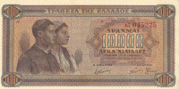 10000 драхм 29.12.1942 года. Греция. р120а