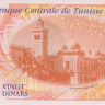 20 динаров 2011 года. Тунис. р93а