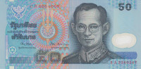 50 бат 1997 года. Тайланд. р102а(1)