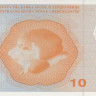 10 марок 2008 года. Босния и Герцеговина. р73