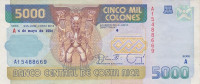 5000 колонов 1994 года. Коста-Рика. р260b