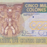 5000 колонов 1994 года. Коста-Рика. р260b