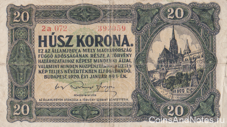 20 крон 1920 года. Венгрия. р61