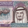 5 риалов 1961-1983 годов. Саудовская Аравия. р22b