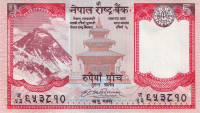 5 рупий 2007-2009 годов. Непал. р60a