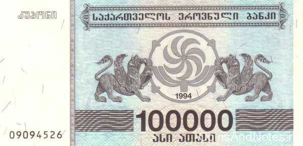 100 000 купонов 1994 года. Грузия. р48Ab