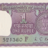 1 рупия 1974 года. Индия. р77n