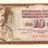 югославия р82b 1