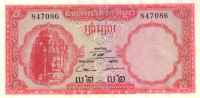 Банкнота 5 риэль 1962-1975 годов. Камбоджа. р10c