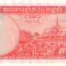 камбоджа р10с 2