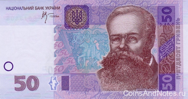 50 гривен 2005 года. Украина. р121b