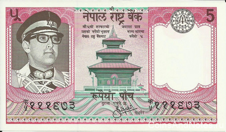 5 рупий 1974-1985 годов. Непал. р23а(1)