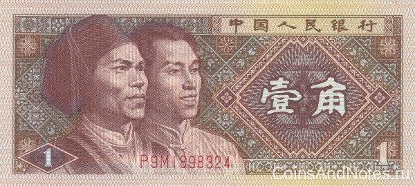 1 цзяо 1980 года. Китай. р881b