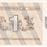1 талон 1991 года. Литва. р32b