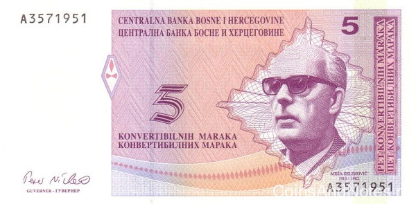 5 марок 1998 года. Босния и Герцеговина. р61а