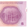 5 марок 1998 года. Босния и Герцеговина. р61а