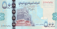 500 риалов 2007 года. Йемен. р34
